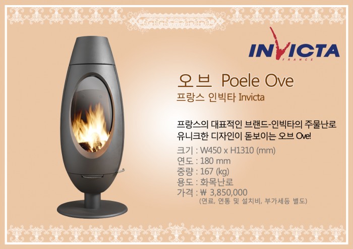 오브 (Peole OVE)